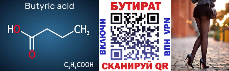 гидра онион  Пошехонье  БУТИРАТ 1.4BDO 