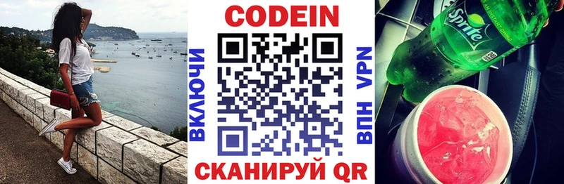 Codein Purple Drank  Пошехонье 