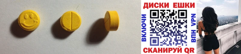 Экстази 99%  закладка  Пошехонье 