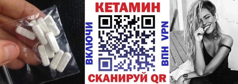 КЕТАМИН ketamine  Пошехонье 