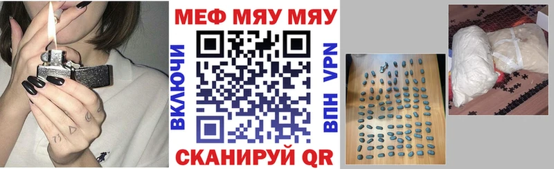 где найти   гидра   МЯУ-МЯУ mephedrone  Пошехонье 